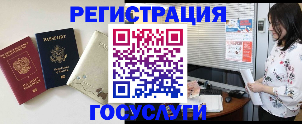 прописка паспорт в Барабинске